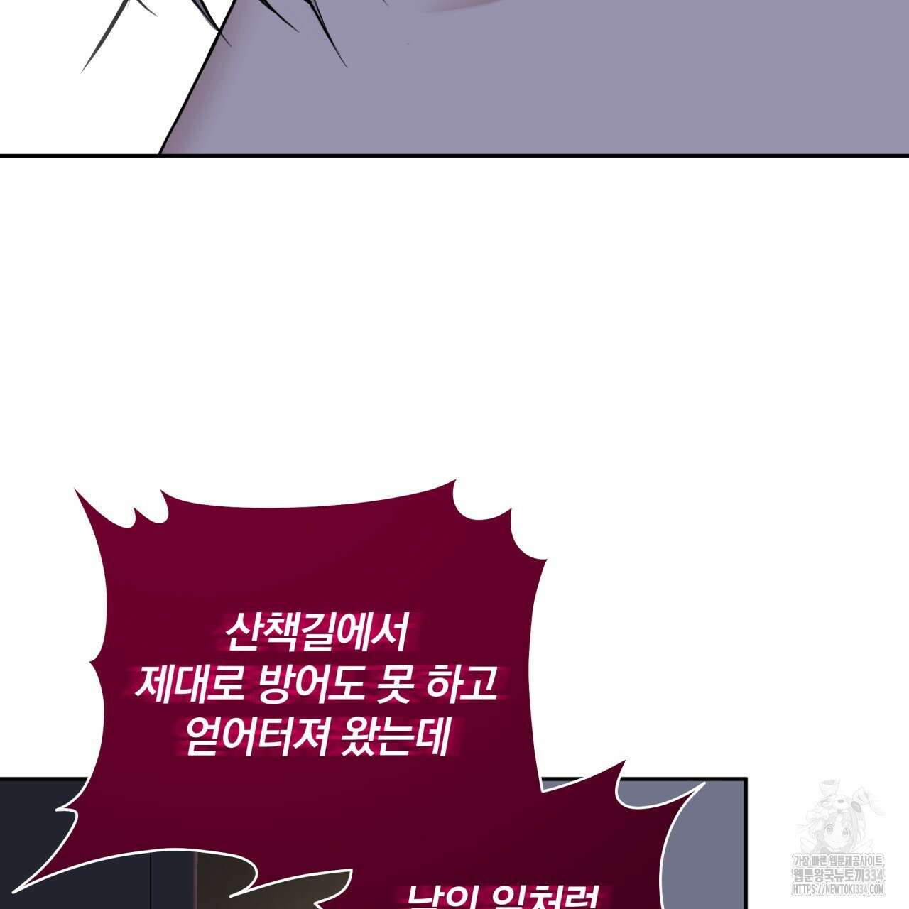 조폭인 내가 고등학생이 되었습니다 23화 15