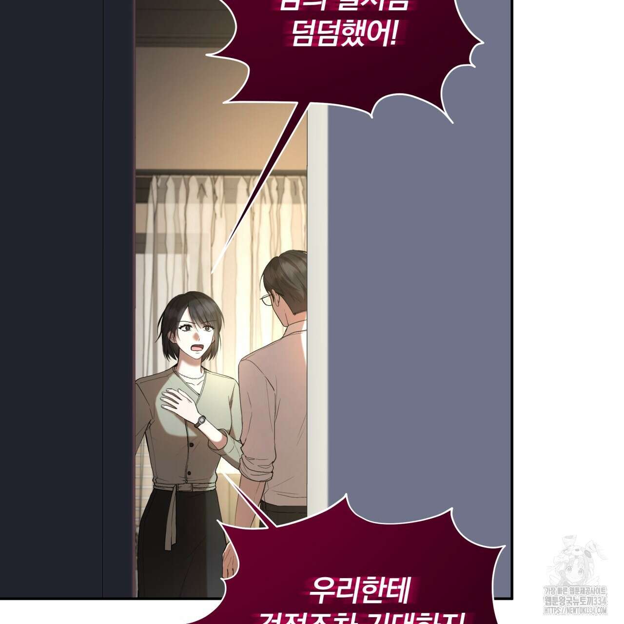 조폭인 내가 고등학생이 되었습니다 23화 16