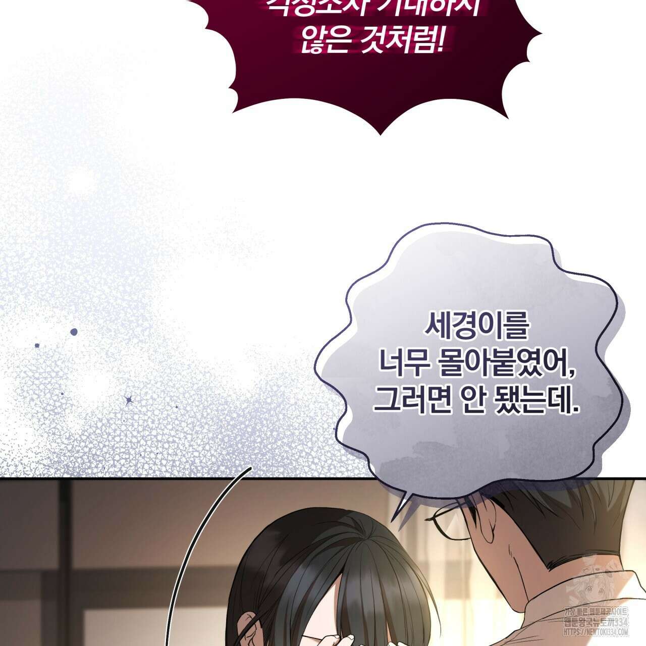 조폭인 내가 고등학생이 되었습니다 23화 17