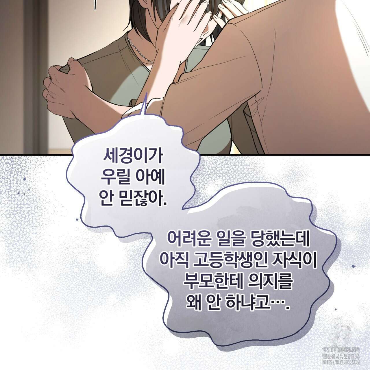 조폭인 내가 고등학생이 되었습니다 23화 18