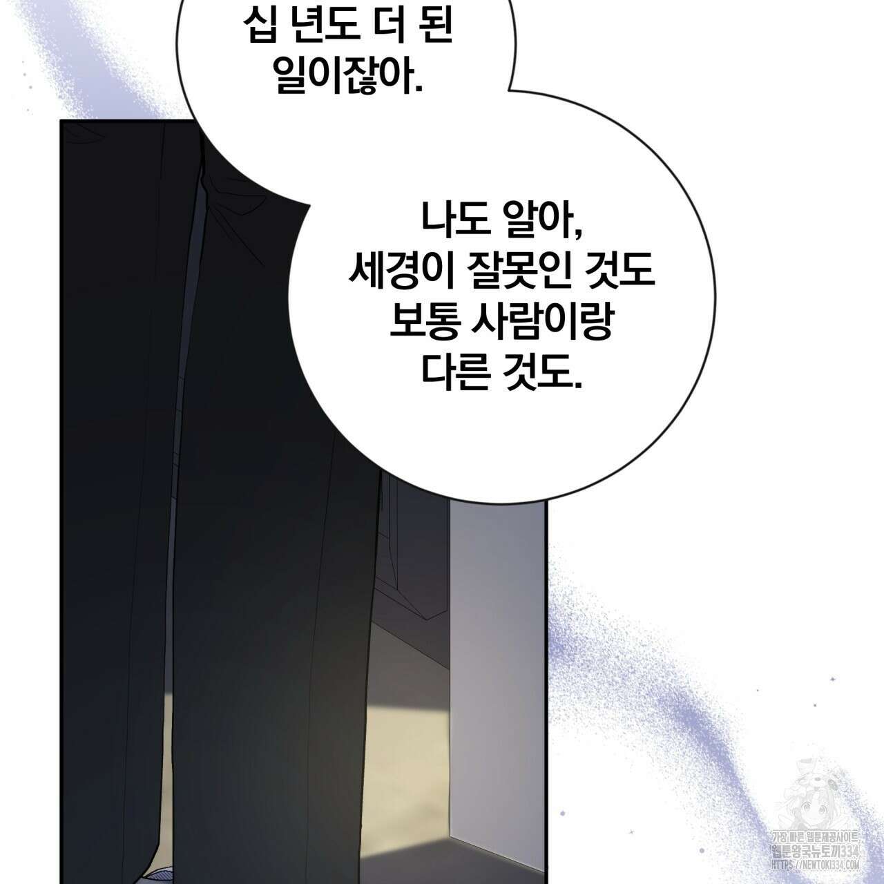 조폭인 내가 고등학생이 되었습니다 23화 21