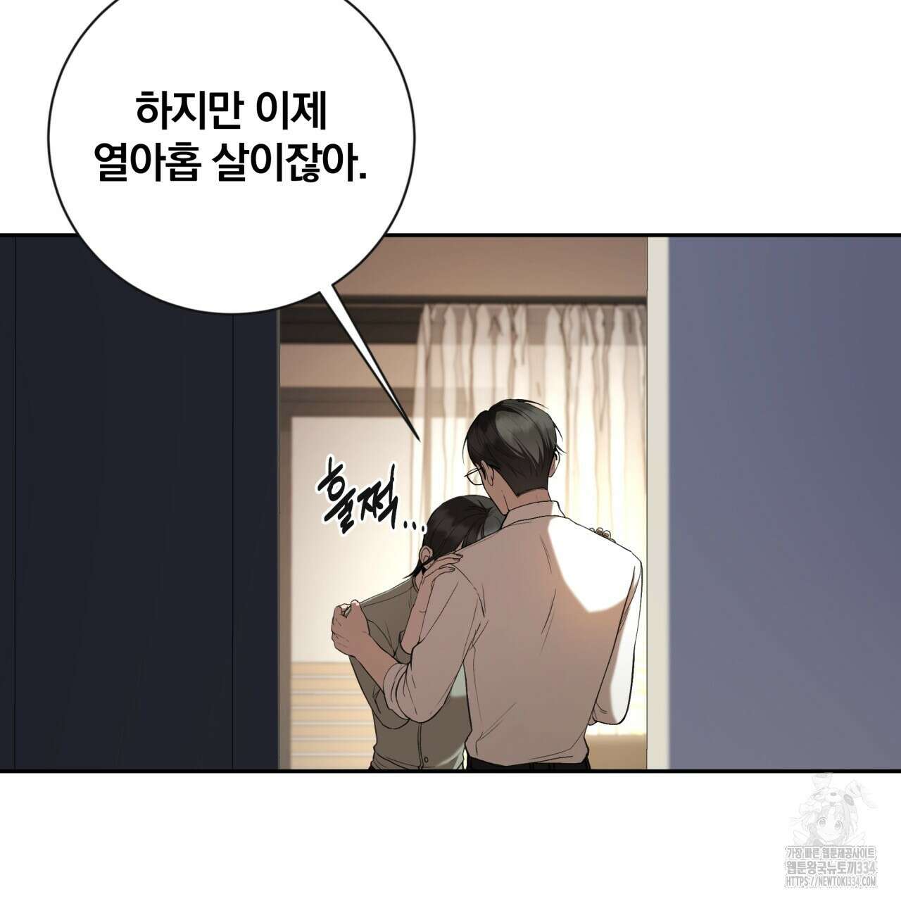 조폭인 내가 고등학생이 되었습니다 23화 23
