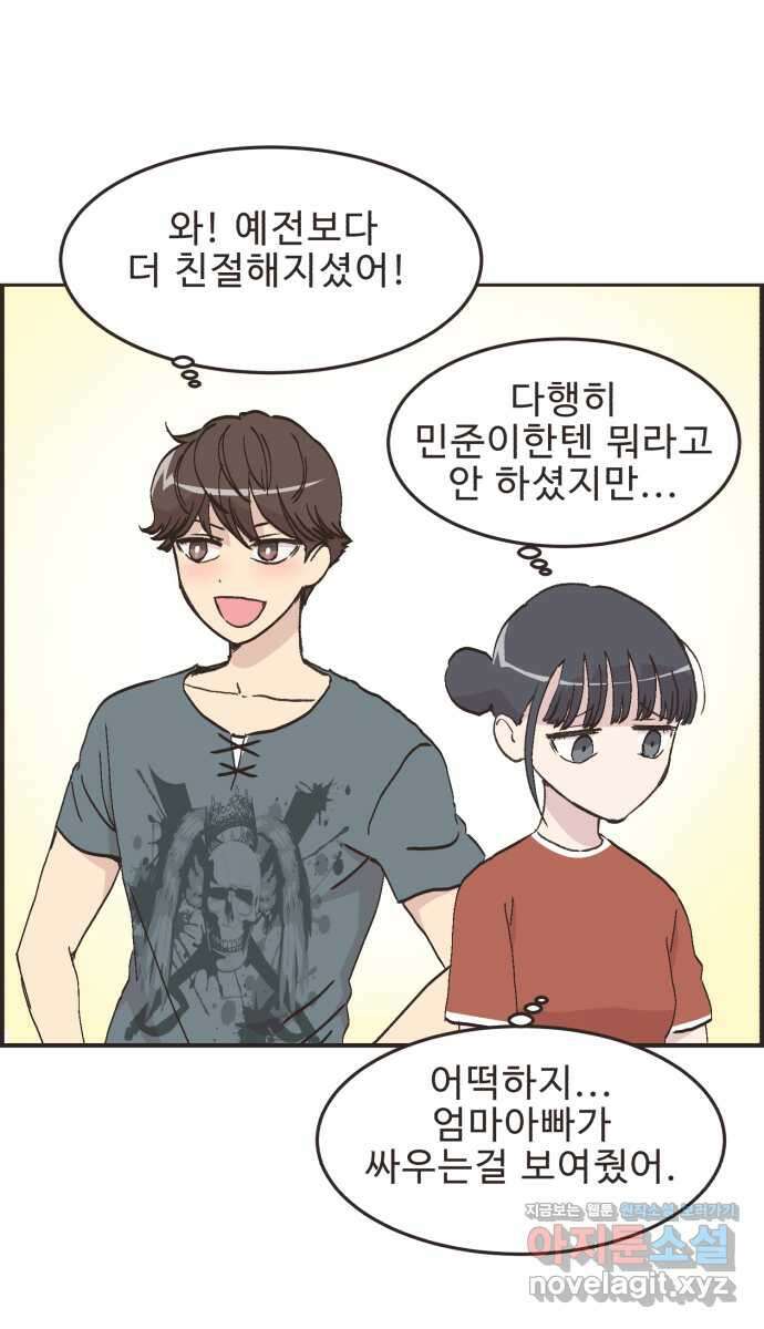영앤리치가 아니야! 85. 무지출 챌린지 (3) 4