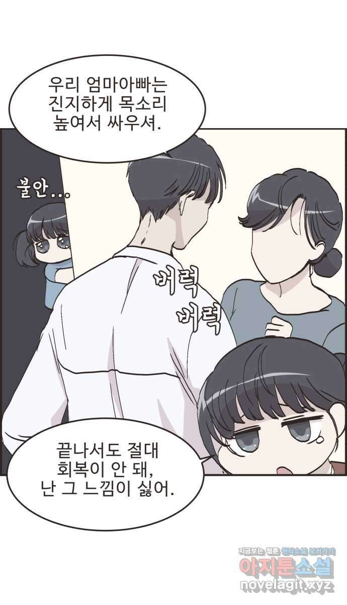 영앤리치가 아니야! 85. 무지출 챌린지 (3) 9