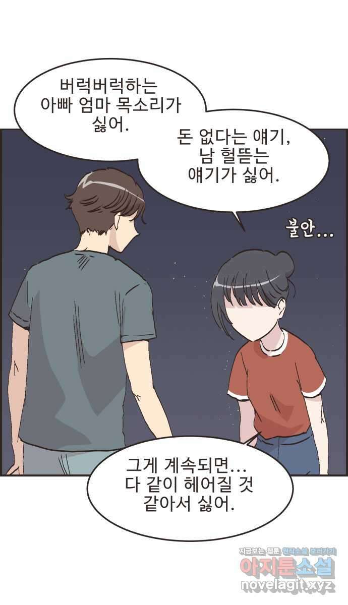 영앤리치가 아니야! 85. 무지출 챌린지 (3) 10