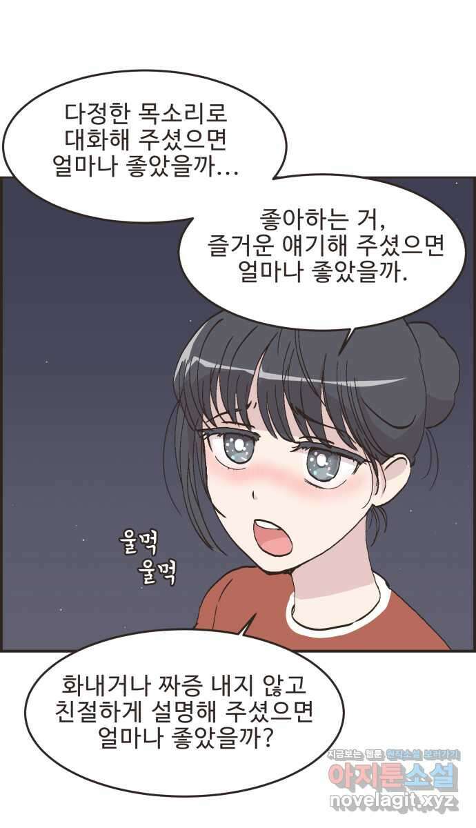 영앤리치가 아니야! 85. 무지출 챌린지 (3) 11