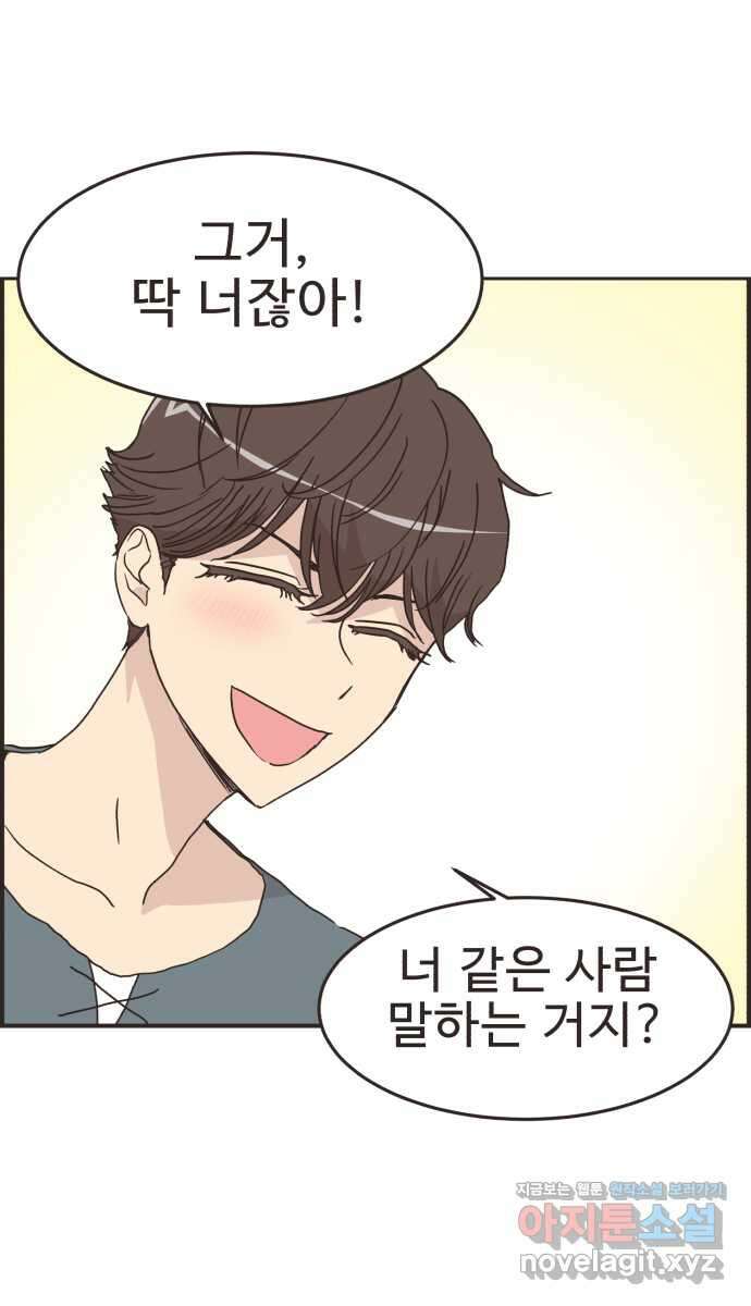 영앤리치가 아니야! 85. 무지출 챌린지 (3) 13