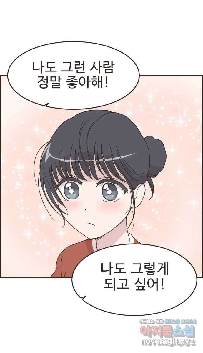 영앤리치가 아니야! 85. 무지출 챌린지 (3) 14