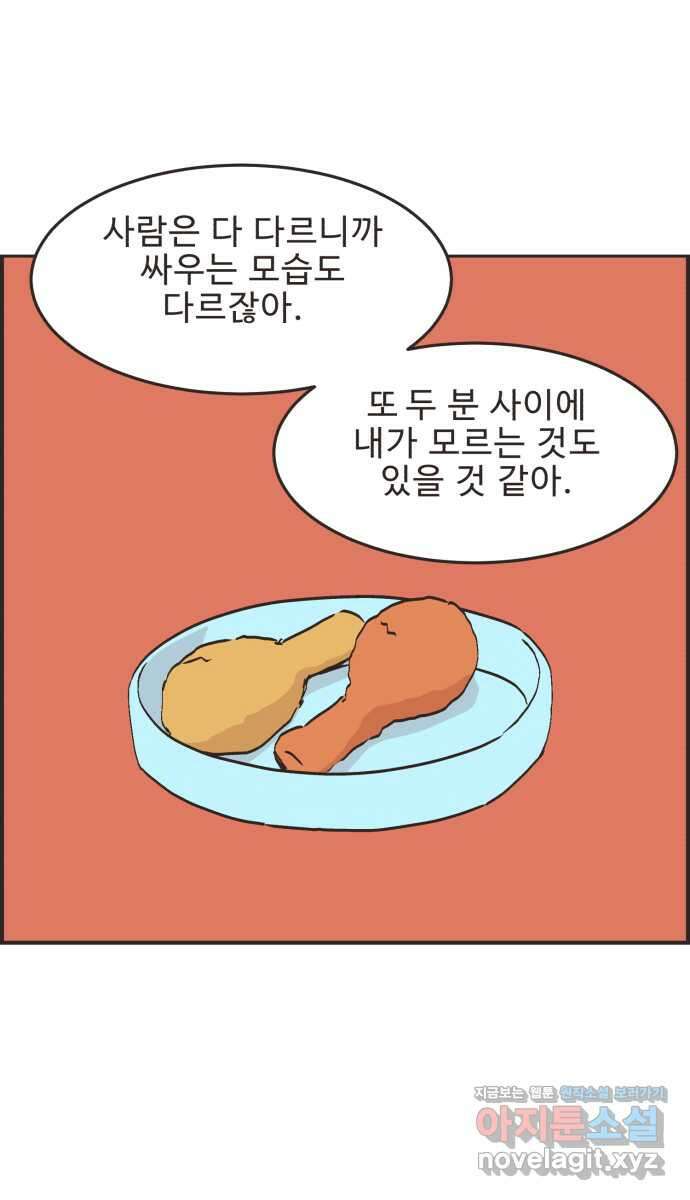 영앤리치가 아니야! 85. 무지출 챌린지 (3) 16