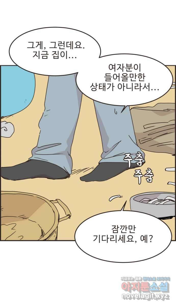 영앤리치가 아니야! 85. 무지출 챌린지 (3) 21