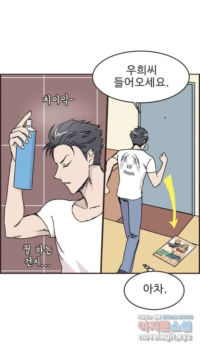 영앤리치가 아니야! 85. 무지출 챌린지 (3) 23