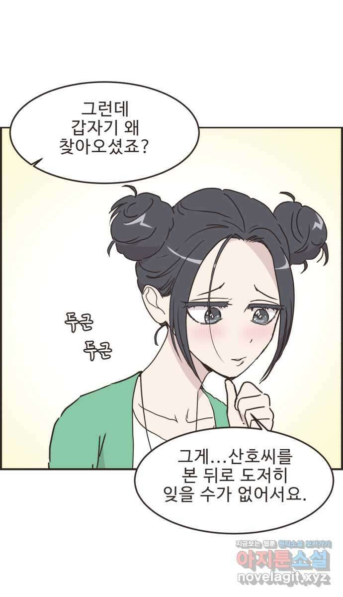 영앤리치가 아니야! 85. 무지출 챌린지 (3) 26
