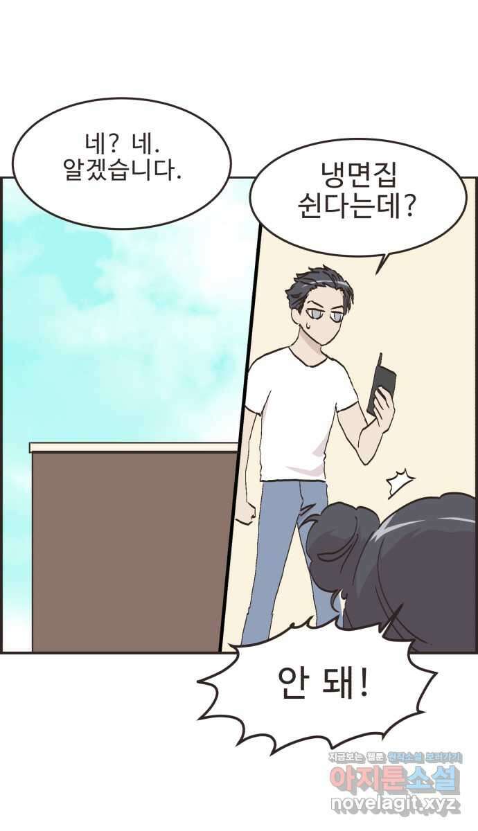 영앤리치가 아니야! 85. 무지출 챌린지 (3) 28