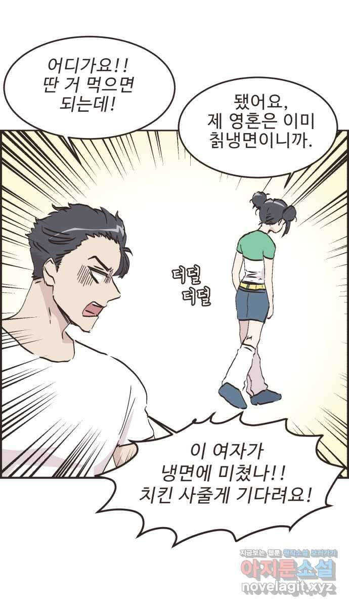 영앤리치가 아니야! 85. 무지출 챌린지 (3) 29
