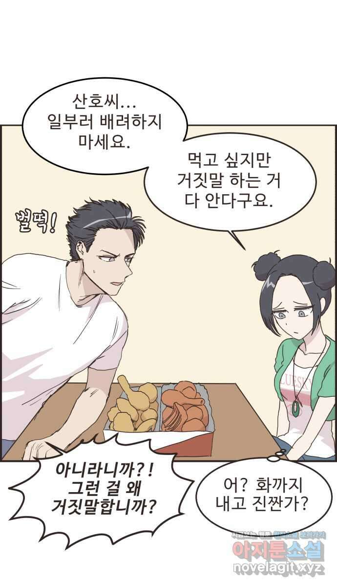 영앤리치가 아니야! 85. 무지출 챌린지 (3) 32