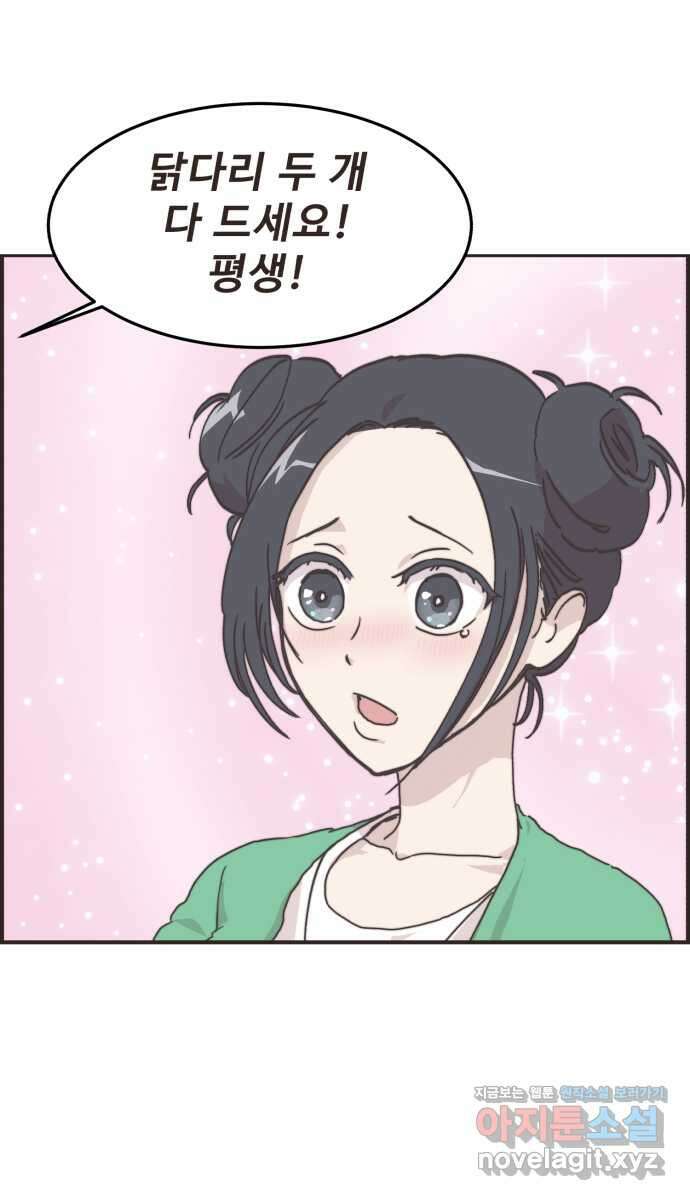 영앤리치가 아니야! 85. 무지출 챌린지 (3) 33