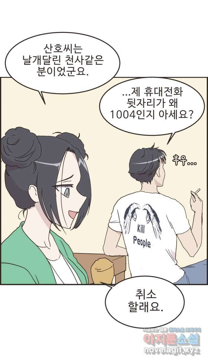 영앤리치가 아니야! 85. 무지출 챌린지 (3) 34