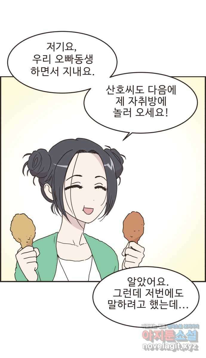 영앤리치가 아니야! 85. 무지출 챌린지 (3) 35
