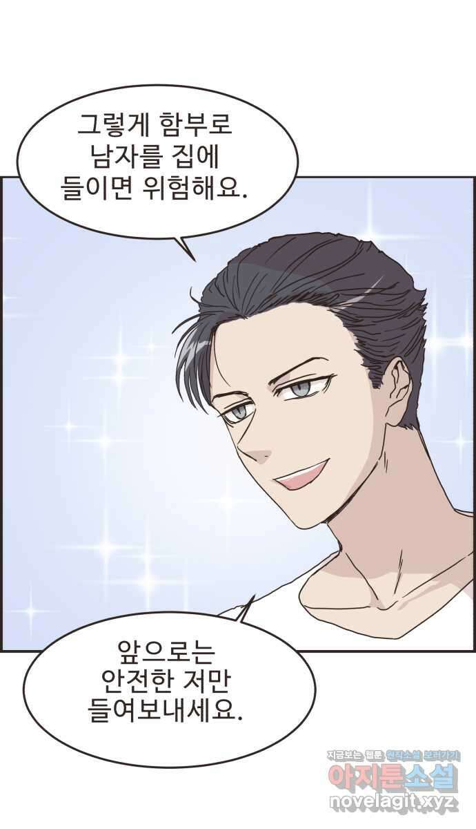 영앤리치가 아니야! 85. 무지출 챌린지 (3) 36