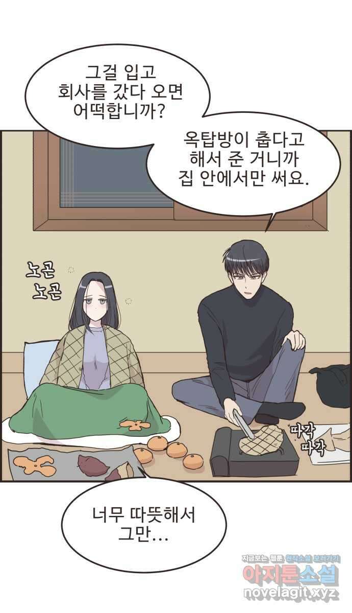 영앤리치가 아니야! 85. 무지출 챌린지 (3) 39