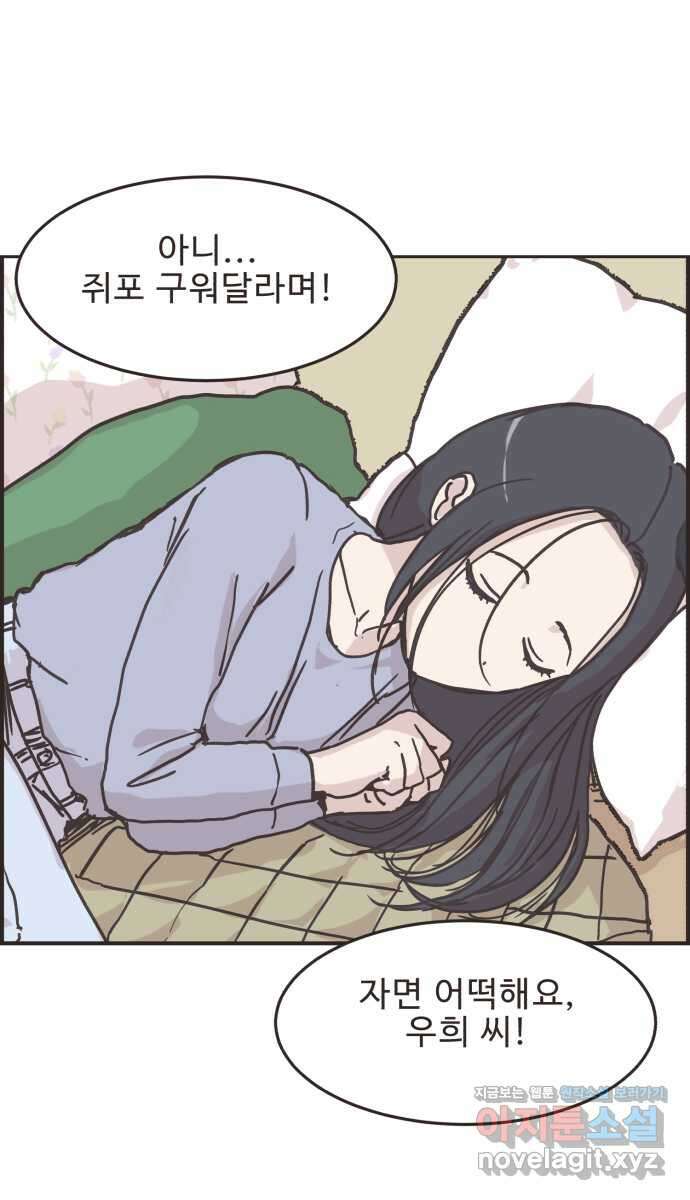 영앤리치가 아니야! 85. 무지출 챌린지 (3) 41