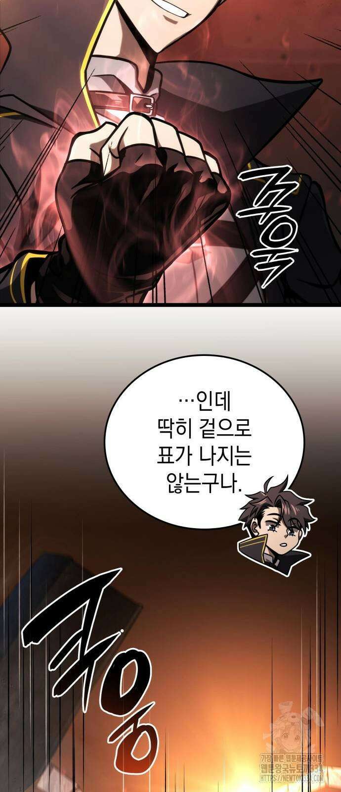 미친 재능의 플레이어 39화 10