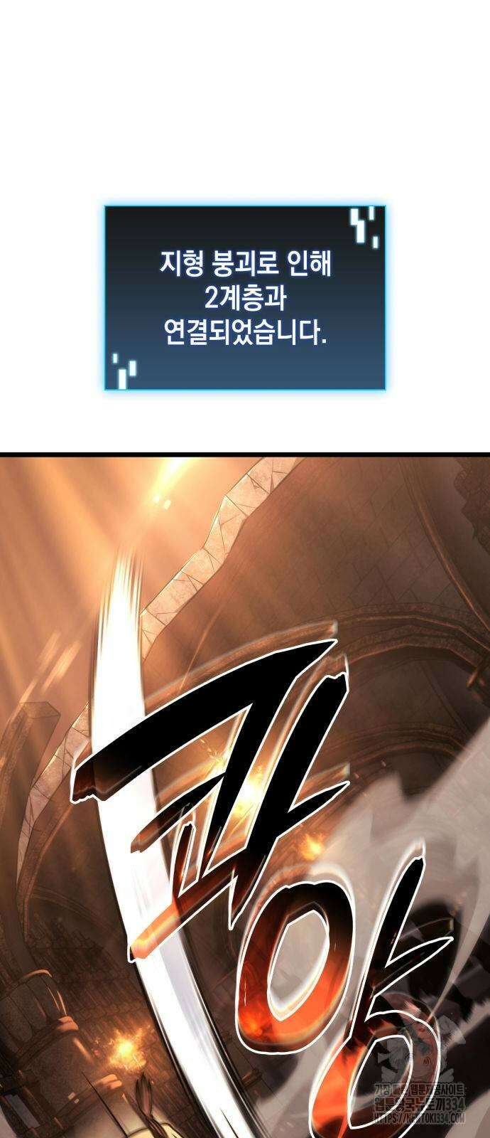 미친 재능의 플레이어 39화 13