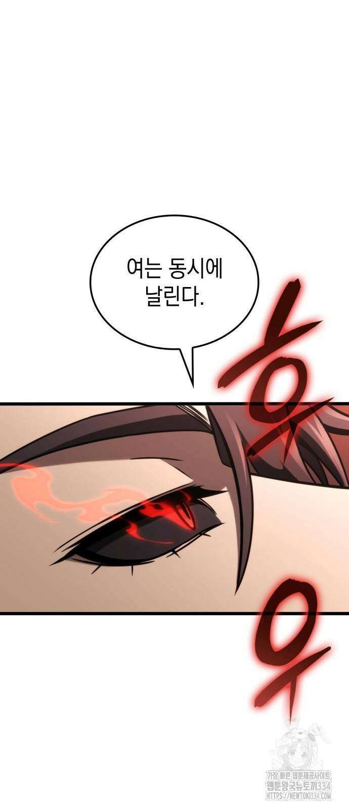 미친 재능의 플레이어 39화 27