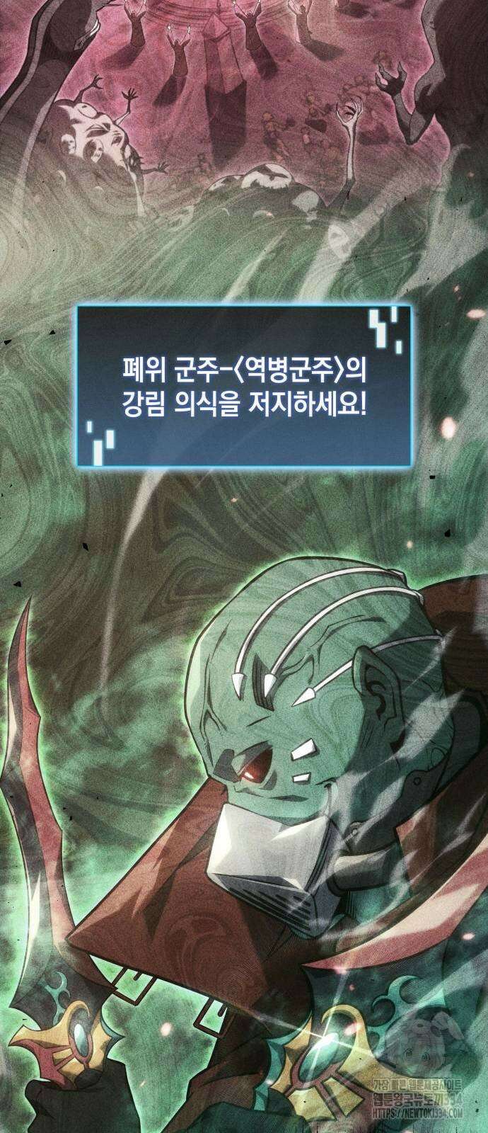 미친 재능의 플레이어 39화 31