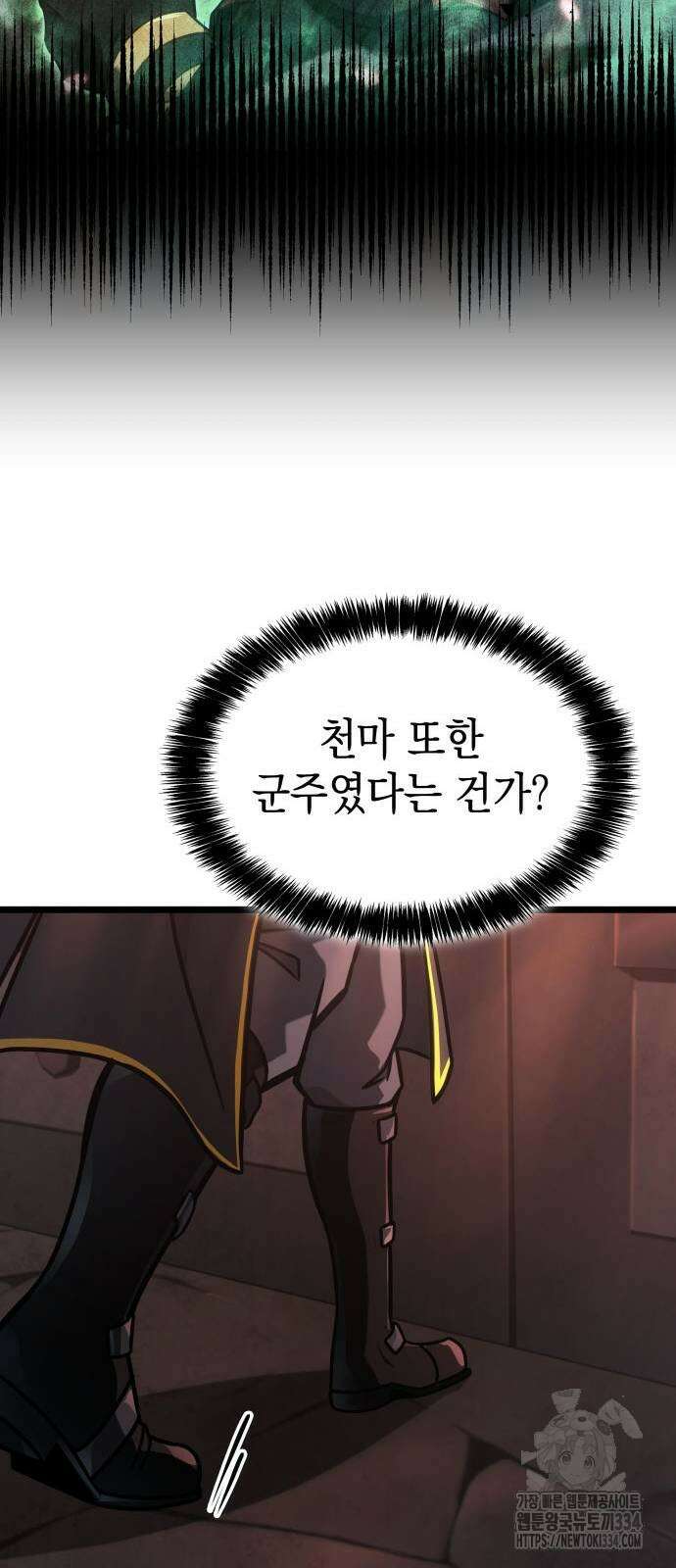 미친 재능의 플레이어 39화 32