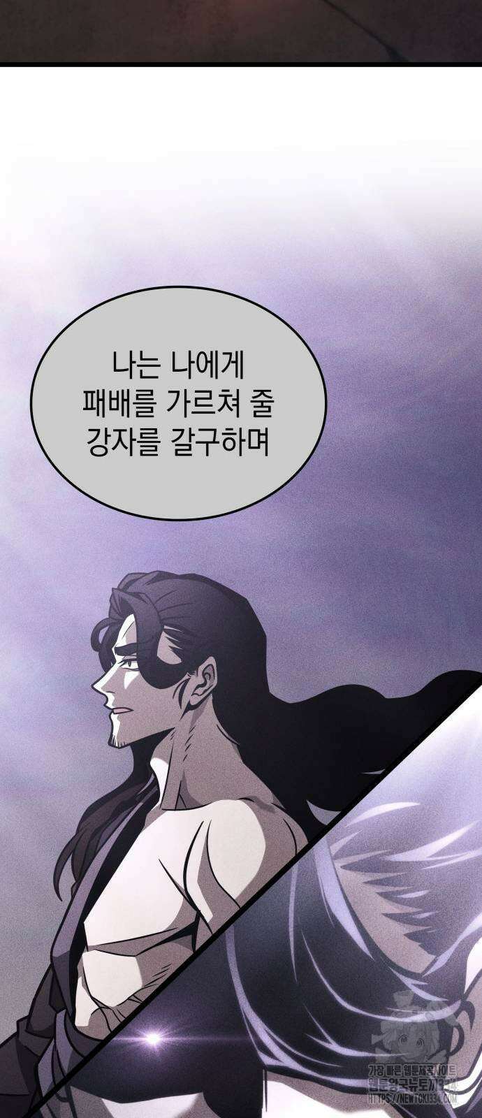 미친 재능의 플레이어 39화 33
