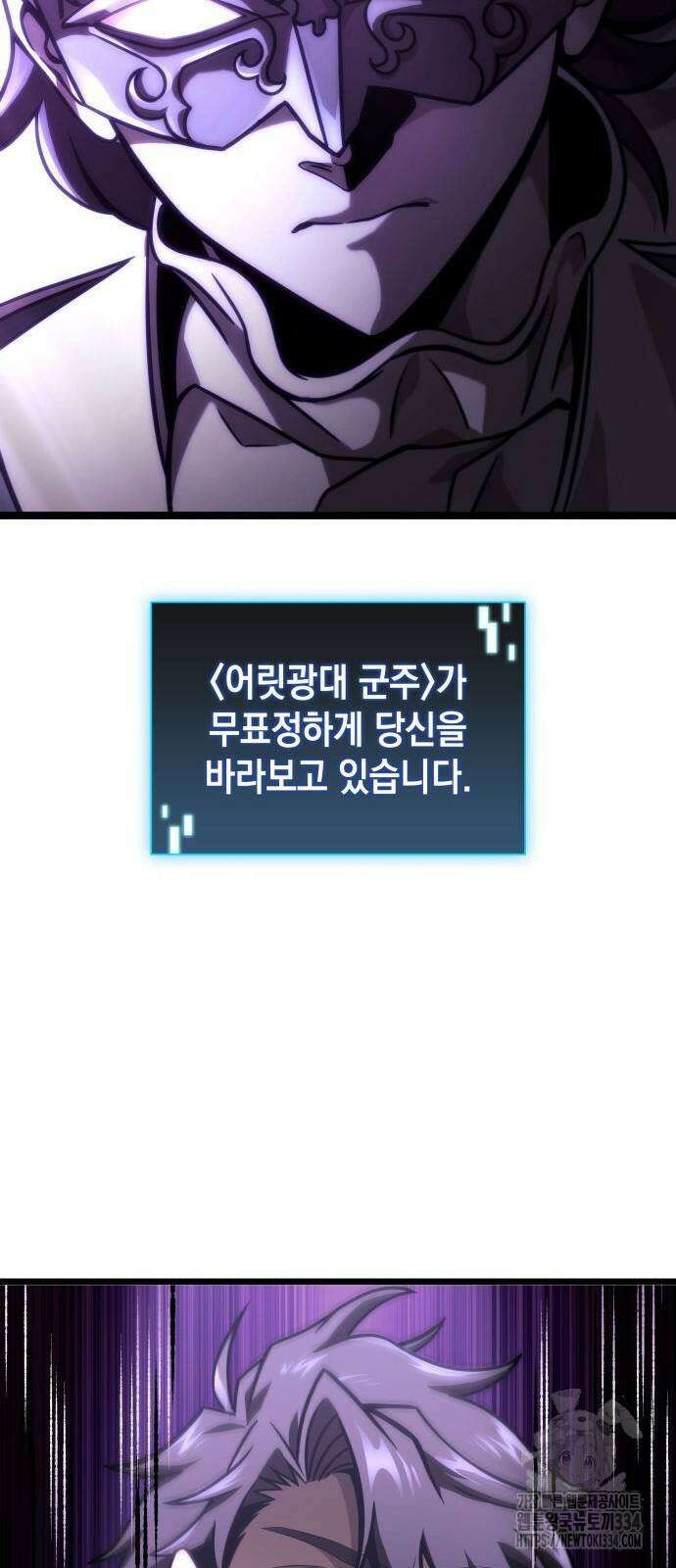 미친 재능의 플레이어 39화 39