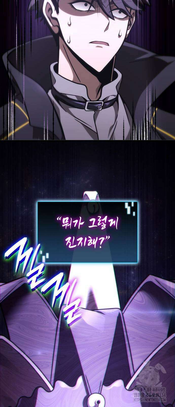 미친 재능의 플레이어 39화 40