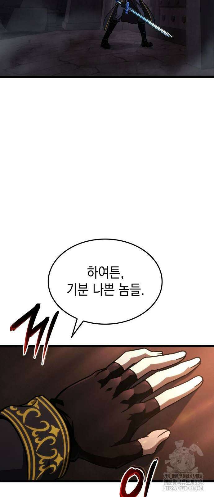 미친 재능의 플레이어 39화 43