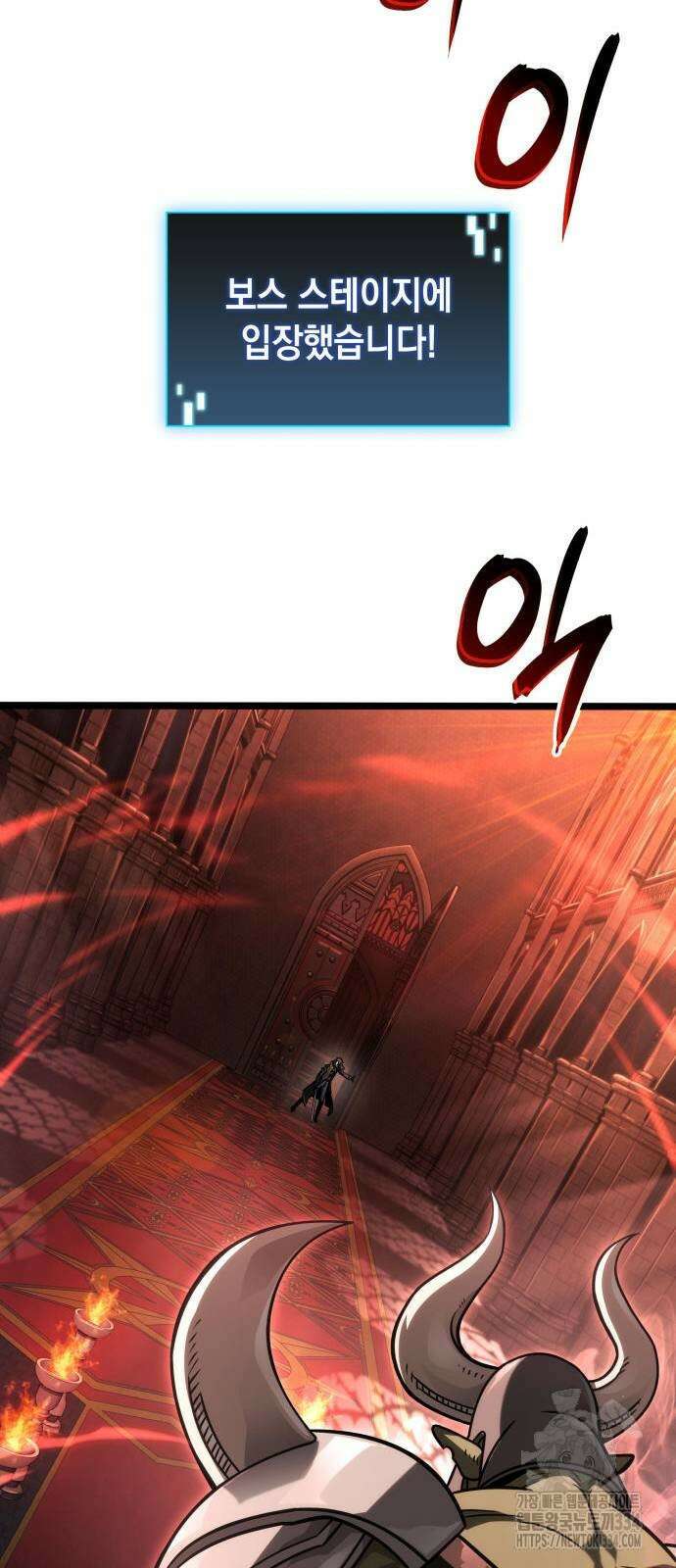 미친 재능의 플레이어 39화 44