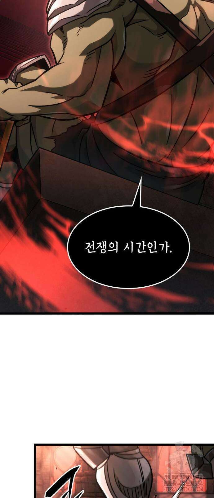 미친 재능의 플레이어 39화 45