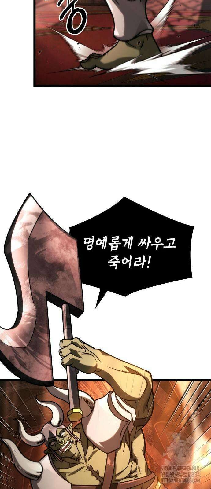 미친 재능의 플레이어 39화 46