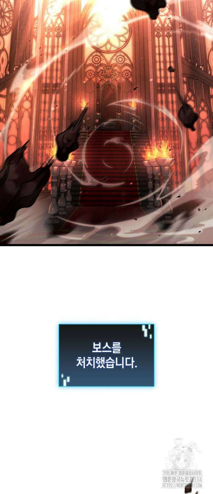 미친 재능의 플레이어 39화 50