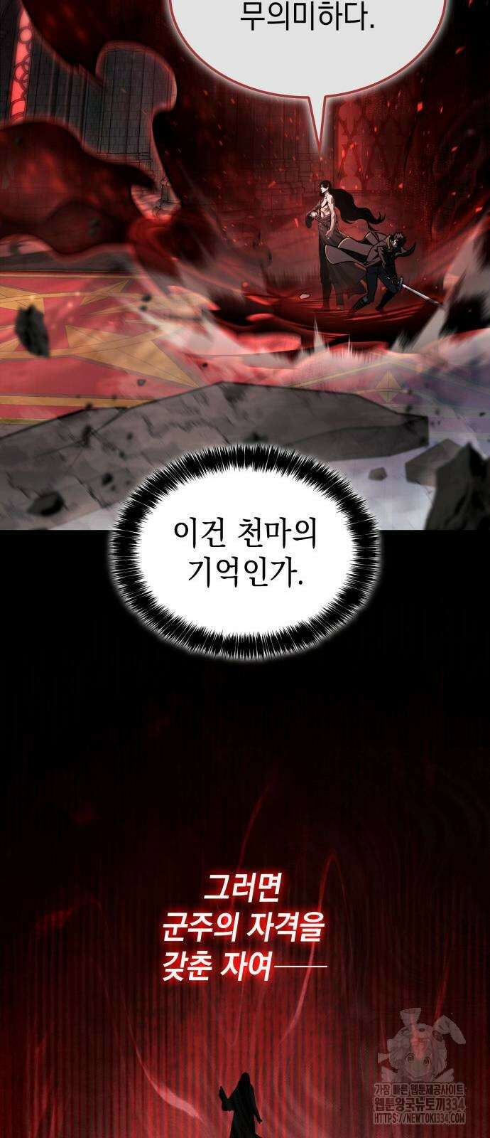 미친 재능의 플레이어 39화 58