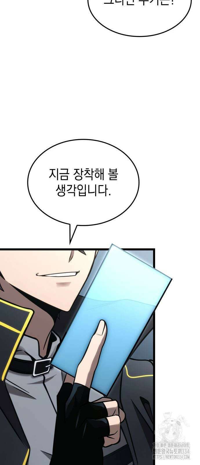미친 재능의 플레이어 39화 78