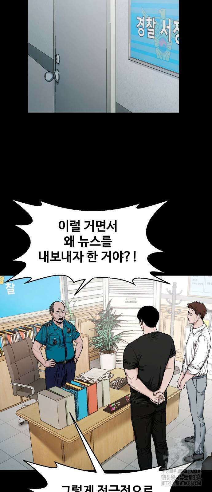 귀촌리 11화 2