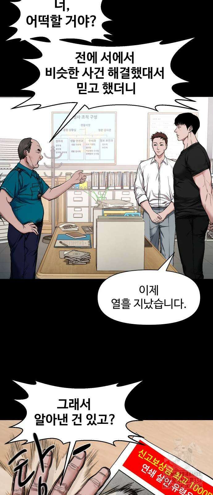 귀촌리 11화 4