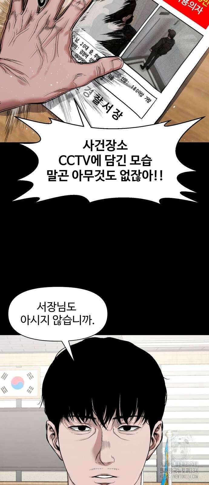 귀촌리 11화 5