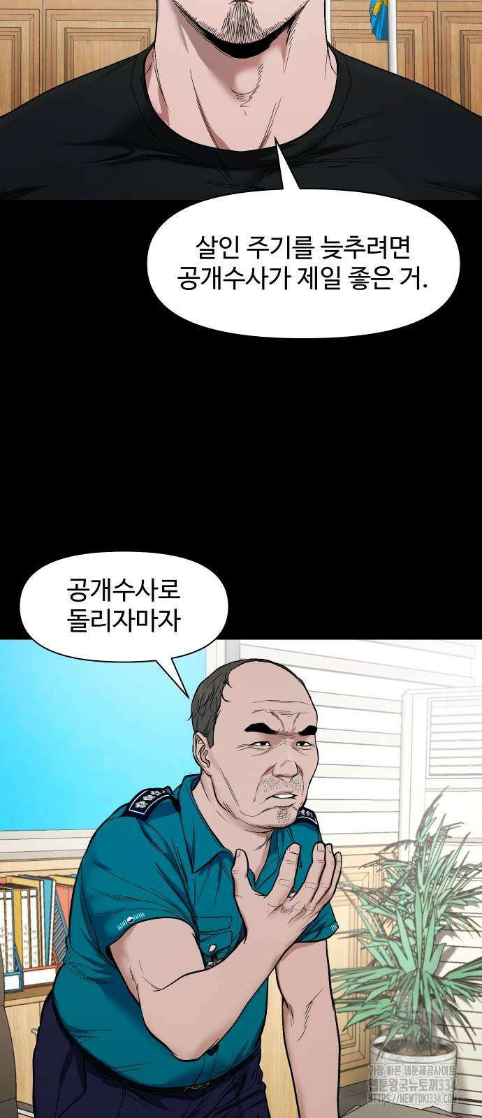 귀촌리 11화 6