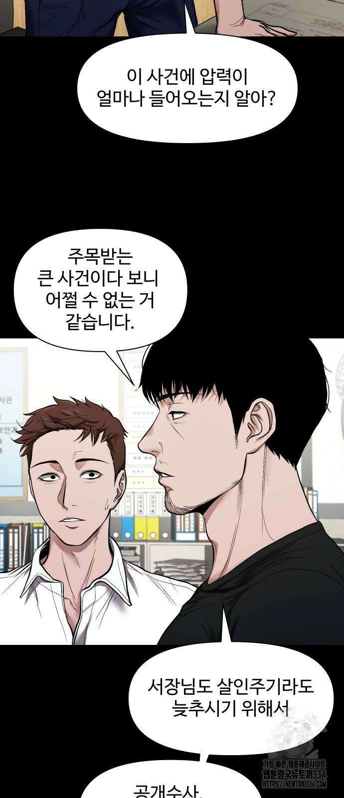 귀촌리 11화 7