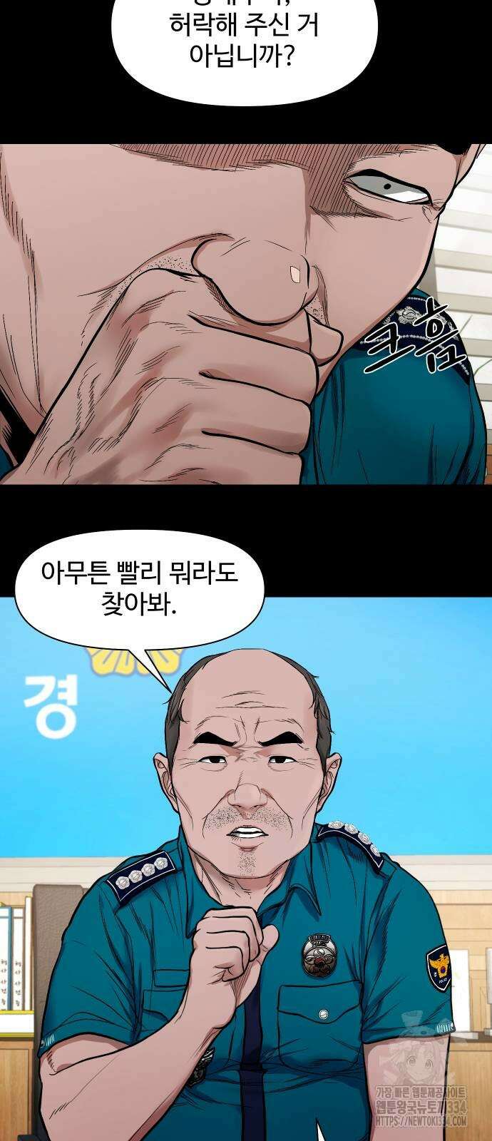 귀촌리 11화 8