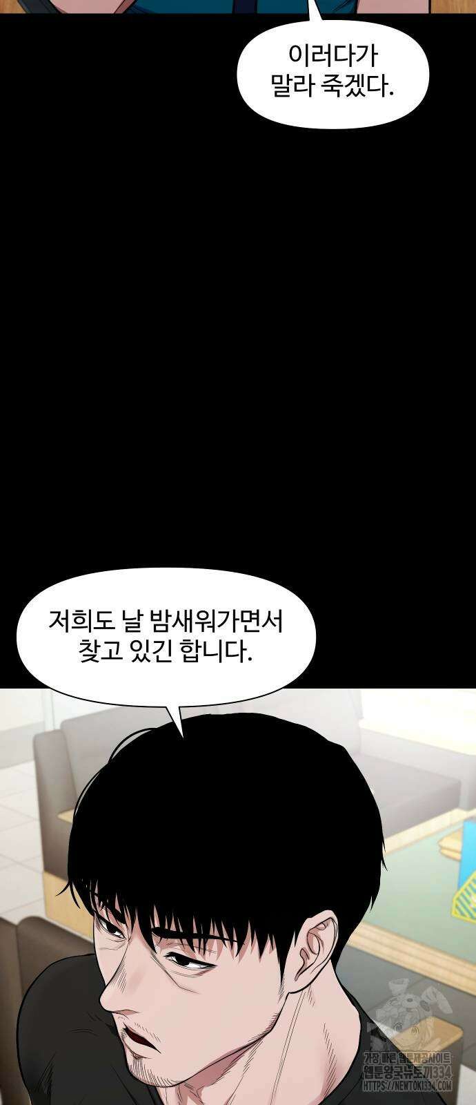 귀촌리 11화 9