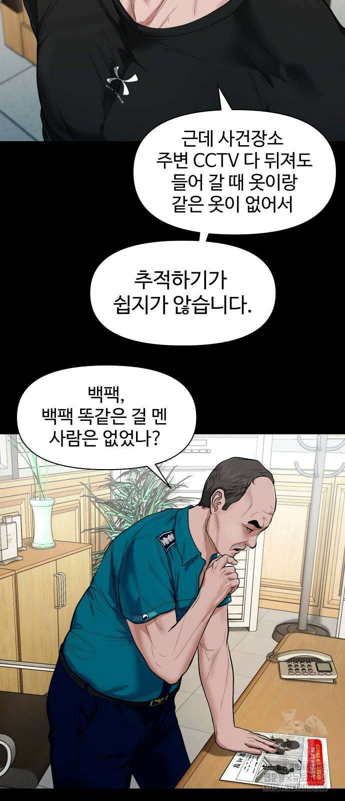 귀촌리 11화 10