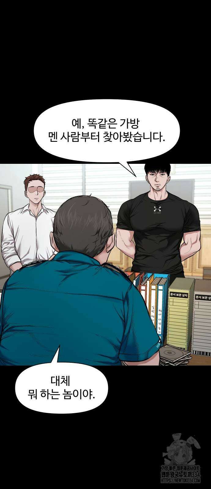 귀촌리 11화 11