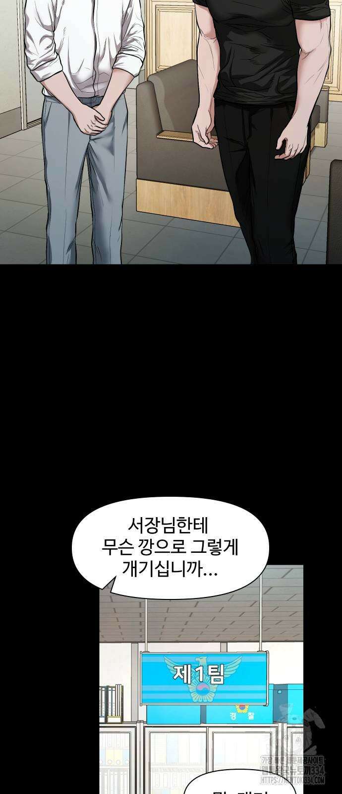 귀촌리 11화 13